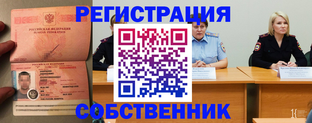 пропишу в квартире в Тихорецке