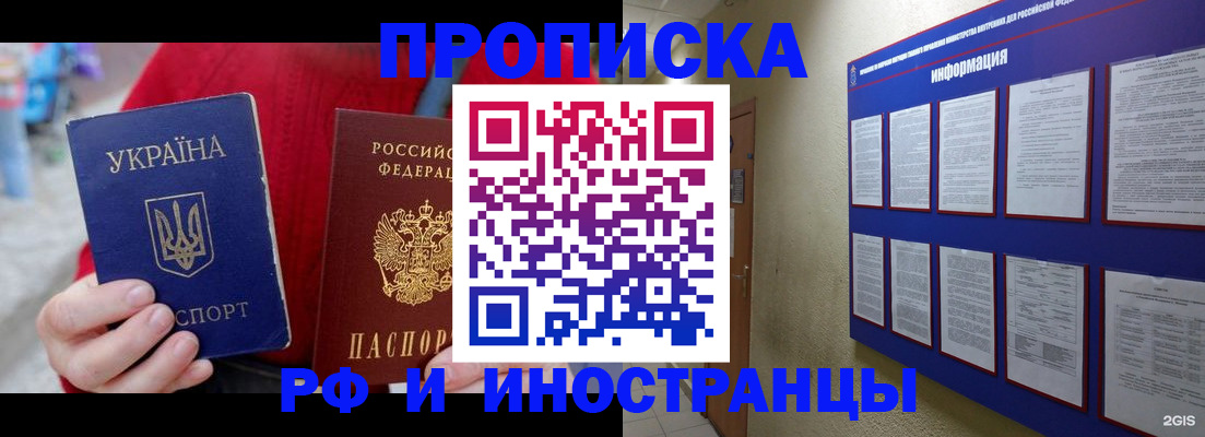 временная регистрация гарантия в Тихорецке