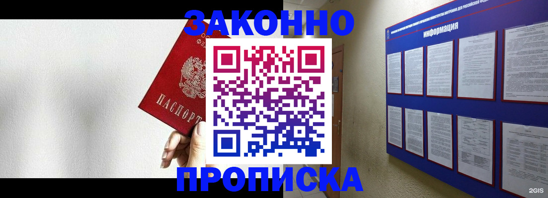 прописка ребенка в Тихорецке