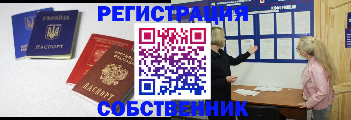 временная регистрация в Тихорецке